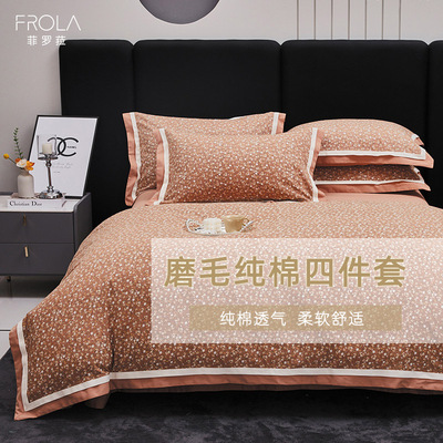 保暖舒适纯棉四件套田园风磨毛