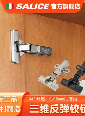 萨郦奇salice衣柜门反弹铰链按弹