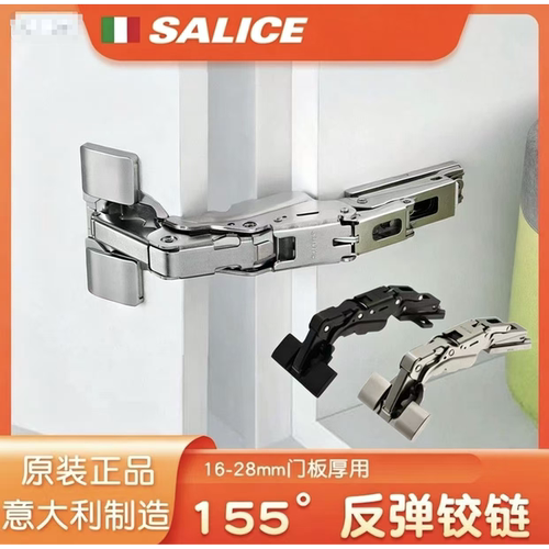 salice萨郦奇155度大角反弹铰链