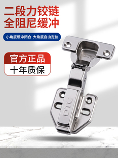 DTC东泰二段力304不锈钢铰链尼龙全阻尼橱柜衣柜合页缓冲合页C80