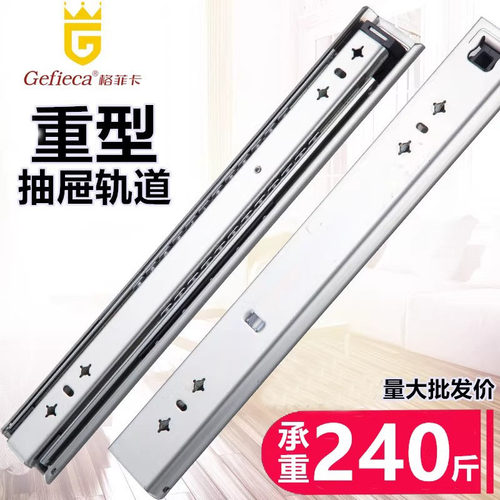 格菲卡53宽超重型轨道 铝型材楼梯柜三节全拉出加长承重工业导轨