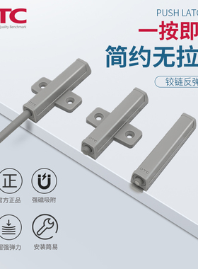 DTC东泰新款反弹器 橱柜门衣柜磁吸一字自弹器免拉手按弹碰碰开