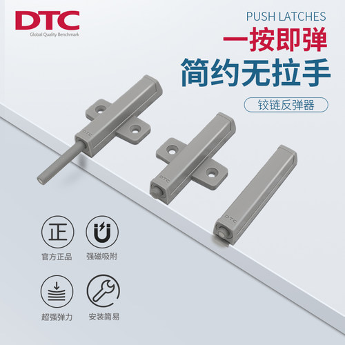 DTC东泰柜门反弹器按弹器碰碰开