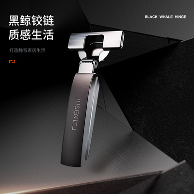 炬森黑鲸小角度缓冲一字型