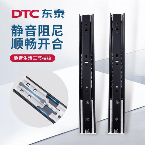 DTC东泰阻尼抽屉轨道 静音滑轨衣帽间木抽滑道家俱整体橱柜缓冲三