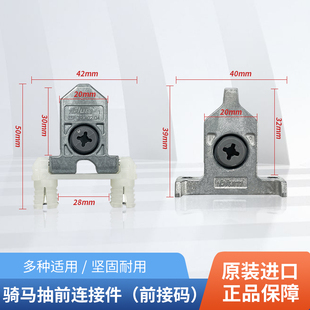 百隆blum骑马抽配件 连门配件 百变星方杆抽屉连接件五金 装饰盖