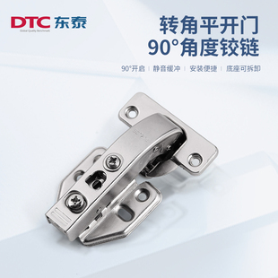 DTC东泰转角柜平开门180度阻尼铰链 橱柜插入柜内90度平面门合页