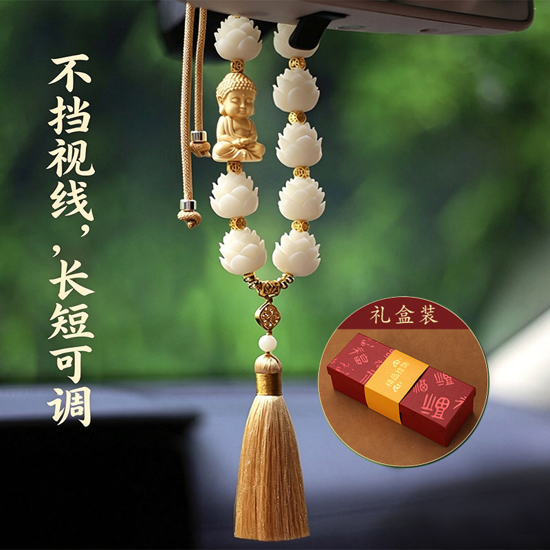 高端新款莲花汽车挂件保平安男女车载车内饰品后视镜吊坠创意礼物