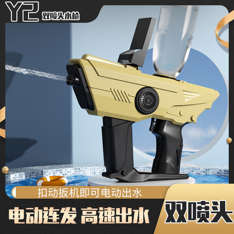 连发水枪双喷头外宽容双出水