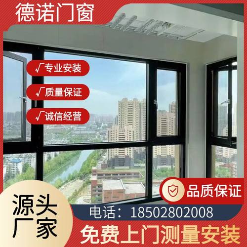 成都断桥铝封阳台定制隔音落地窗