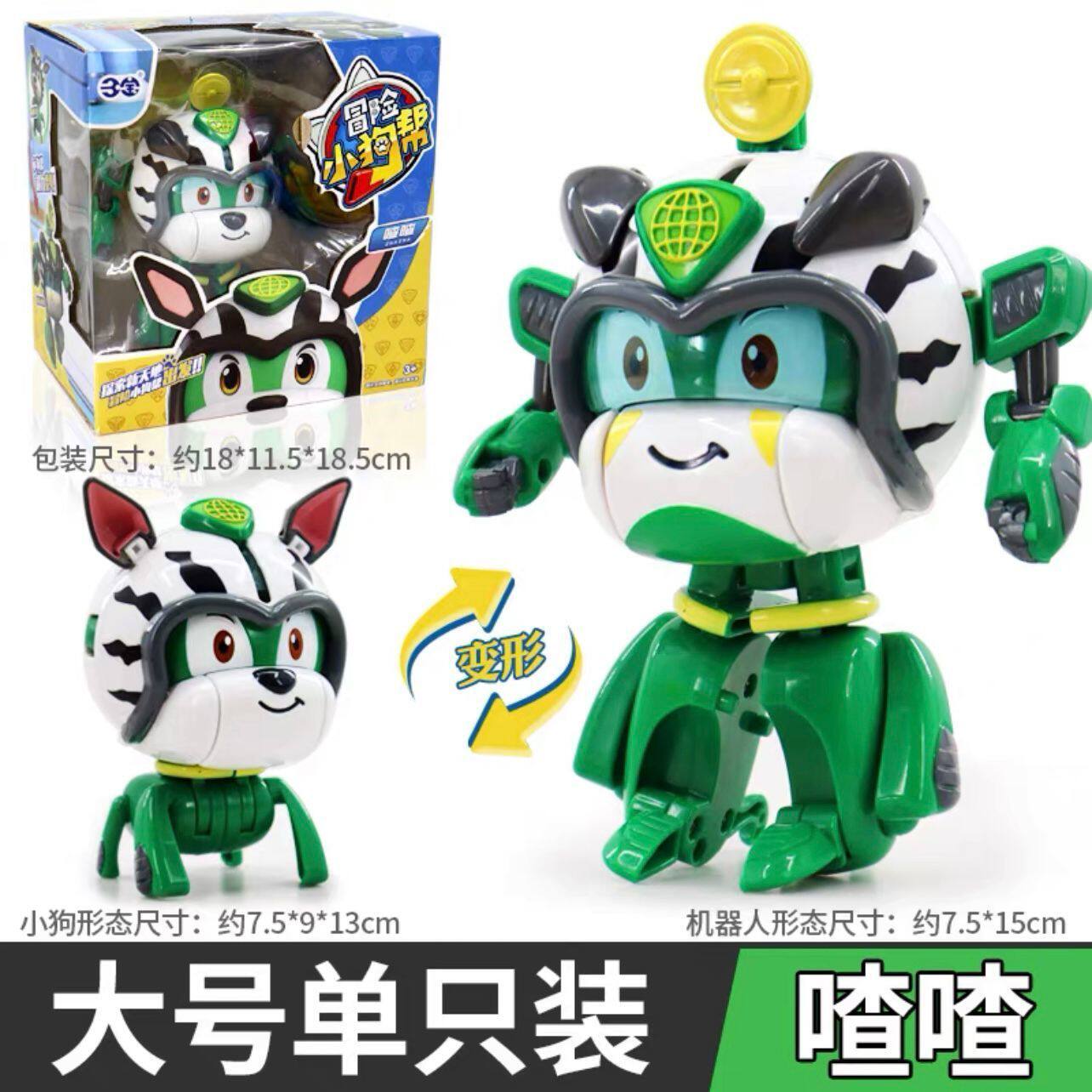 모험 강아지 갱 소년 변환 로봇 어린이 교육 장난감 세트 선물 DORJE XIAOBO 동물 모델