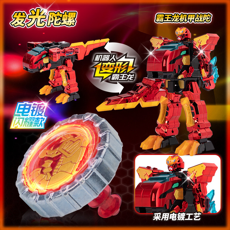 XINQI DRAGON CHARIOT 5 메카 배틀 탑 TYRANNOSAURUS REX ANKYLOSAURUS 클래식 5 세대 변형 전기 도금 버전