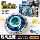 正版 奥迪双钻战斗王陀螺3玩具飓风战魂极地光盾烈风圣翼S赤炼狂刀