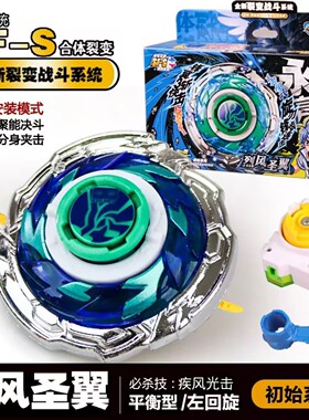 正版奥迪双钻战斗王陀螺3玩具飓风战魂极地光盾烈风圣翼S赤炼狂刀