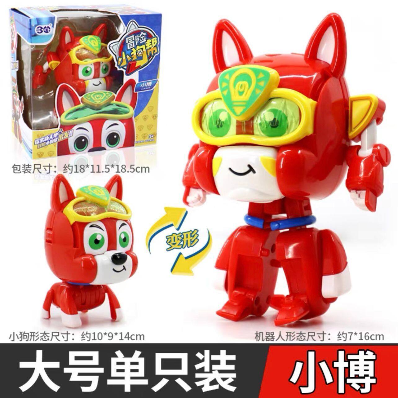 모험 강아지 갱 소년 변환 로봇 어린이 교육 장난감 세트 선물 DORJE XIAOBO 동물 모델