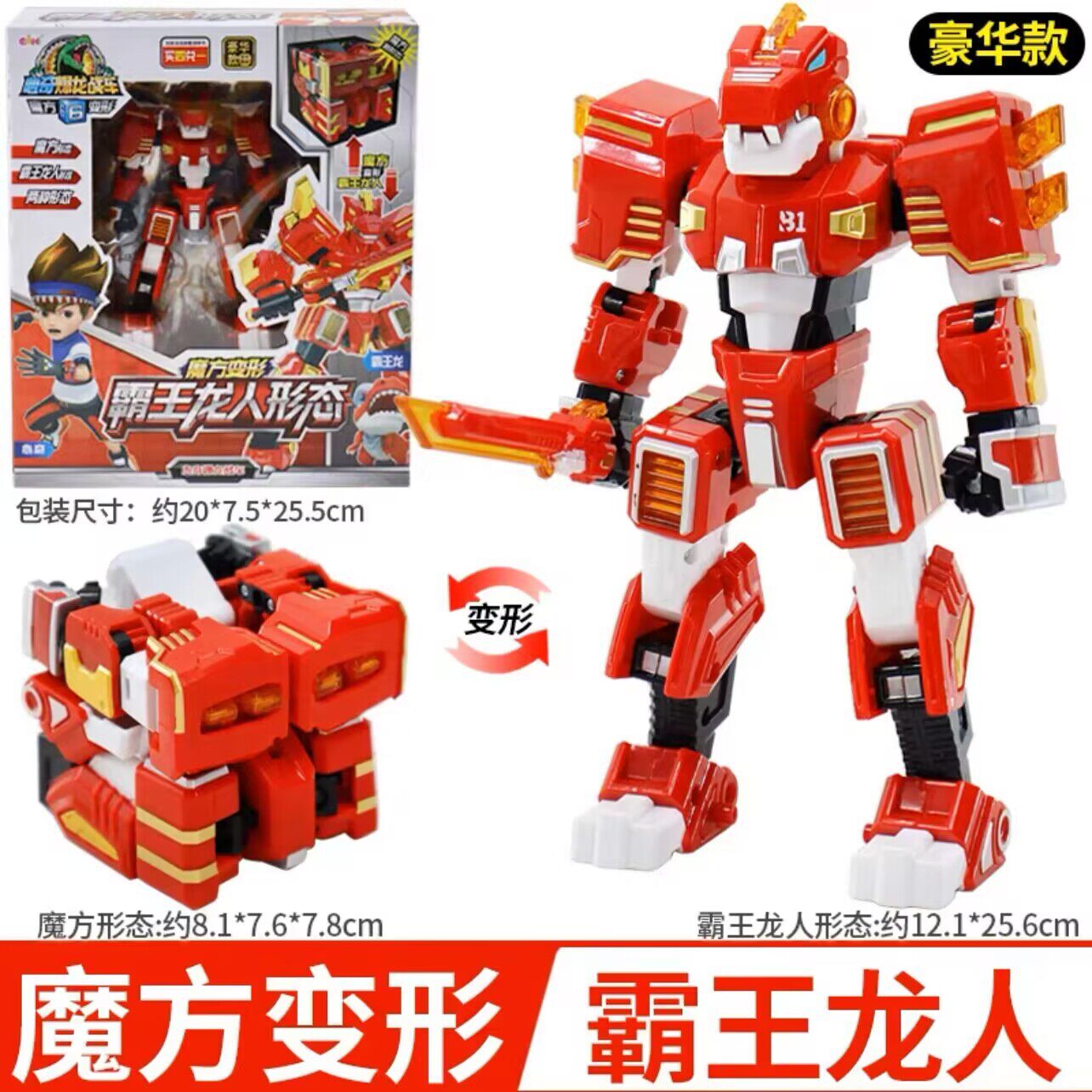 XINQI 폭발성 드래곤 전차 6 루빅스 큐브 변환 매직 X 공룡 소년 장난감 어린이 로봇 킹콩 참신 티라노사우루스