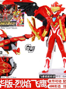 龙战士星源2变形机器人玩具