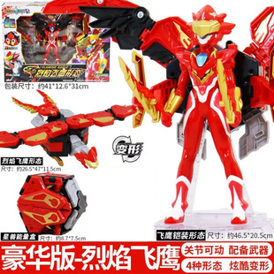 龙战士星源2烈焰飞鹰英勇狮王豪华版三四变铠装男孩手办儿童玩具