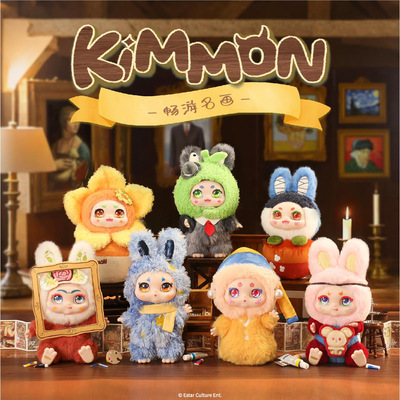 正版KIMMON畅游名画搪胶毛绒盲盒挂件摆件奇梦自画像可爱潮玩公仔