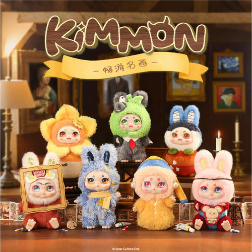 正版KIMMON畅游名画搪胶毛绒盲盒挂件摆件奇梦自画像可爱潮玩公仔