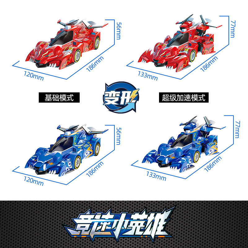 PIGMAN RACING LITTLE HERO 5 붉은 불꽃 타이거 천둥 소닉 레오파드 변환 풀백 배출 레이싱 보이 장난감