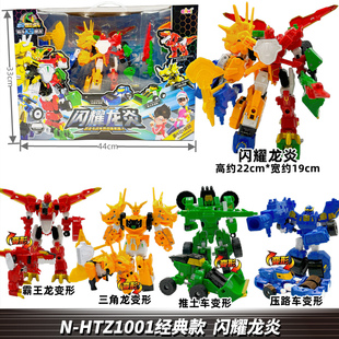 心奇爆龙战车X3龙装战甲变形机器人超能斗暴龙巨力霸王龙闪耀龙炎