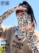 新款 防晒袖 套男女户外骑行挂耳护脸遮阳面罩百搭薄款 夏季 透气冰袖