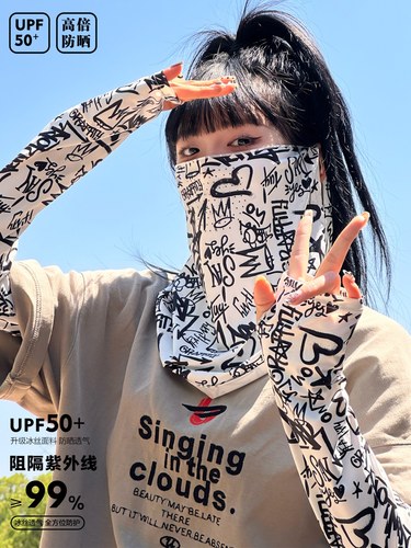 夏防晒面罩冰袖透气遮阳