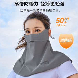 防晒面罩女冰丝脸罩骑车时尚遮全脸口罩护颈夏季薄款透气遮阳面纱