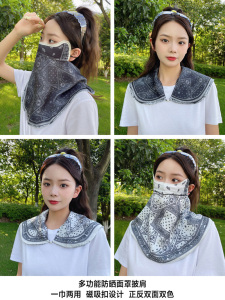 网红防晒面罩多功能磁吸扣百搭披肩假领护颈双面两用遮阳面纱透气