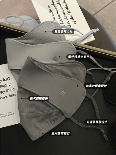夏季纯色口罩护眼角防晒防紫外线