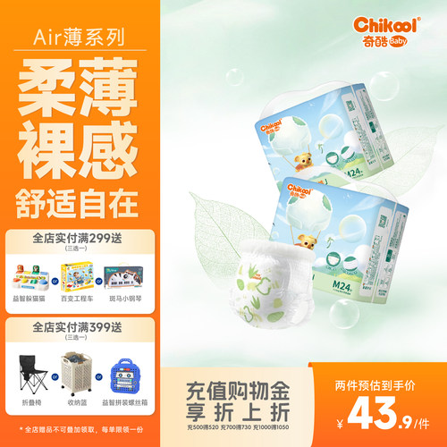 奇酷拉拉裤超薄透气纸尿裤尿不湿