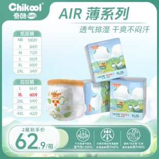 婴儿薄款 XL码 柔软纸尿裤 成长裤 60片 l宝宝专用学步裤 奇酷air拉拉裤