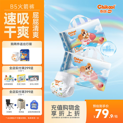 奇酷B5火箭裤拉拉裤超薄透气