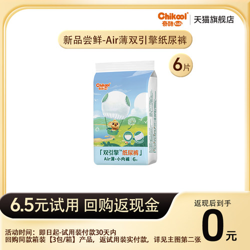 air薄试用装超薄透气拉拉裤