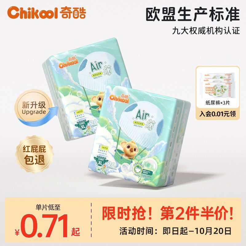 奇酷air纸尿裤男婴儿女宝宝专用拉拉裤qk夏季超薄透气新生s尿不湿使用感如何?