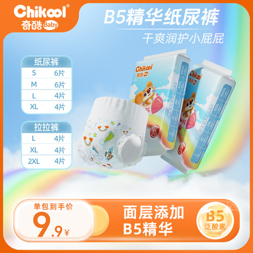 奇酷B5火箭裤纸尿裤试用装