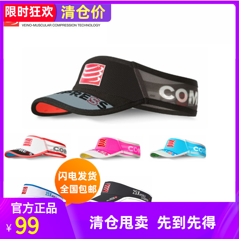 compressport户外运动无顶帽子