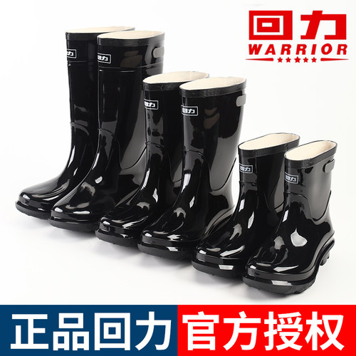 回力男雨鞋防滑耐磨水鞋