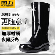回力雨鞋男士劳保工矿工作胶鞋防水鞋中筒高筒加厚雨靴男防滑水靴