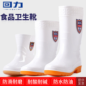 回力水鞋男雨鞋中筒高筒雨靴男厨房防滑厨师鞋防油食品鞋卫生胶鞋