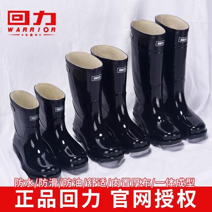 上海回力雨鞋男款雨靴新款防水鞋短筒劳保鞋子胶鞋防滑耐磨水鞋男