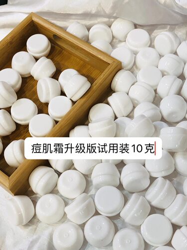 欧丝韵痘肌霜兰璟痘肌霜修护霜祛痘膏淡化痘印祛痘印粉刺嫩肤收缩