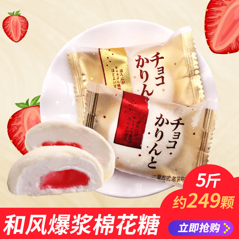 龙客棉花糖和风爆浆奶酪夹心5斤装结婚庆婚礼喜糖果零食散装批发