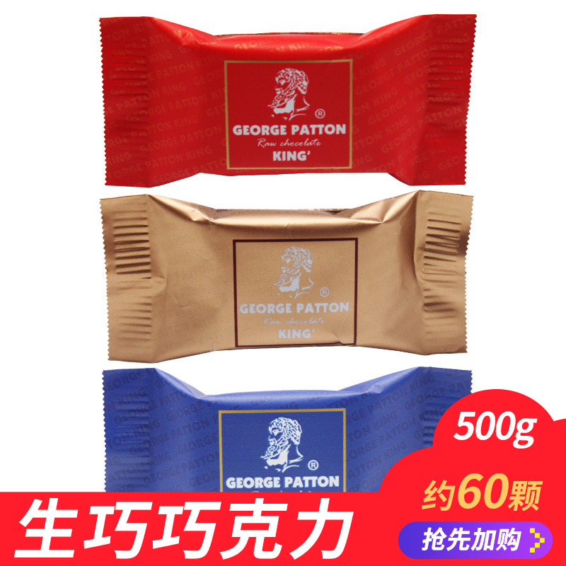 乔治巴顿金生巧克力500g装烘焙手工零食礼盒送女友休闲零食礼包
