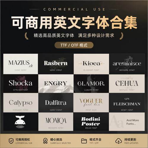 设计师专用免费可商用高级感英文字体procreate/ps艺术花体素材
