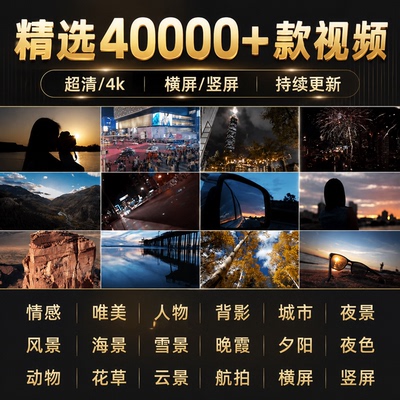 治愈系风景唯美人物情感自然城市夜景横屏竖屏高清短视频剪辑素材