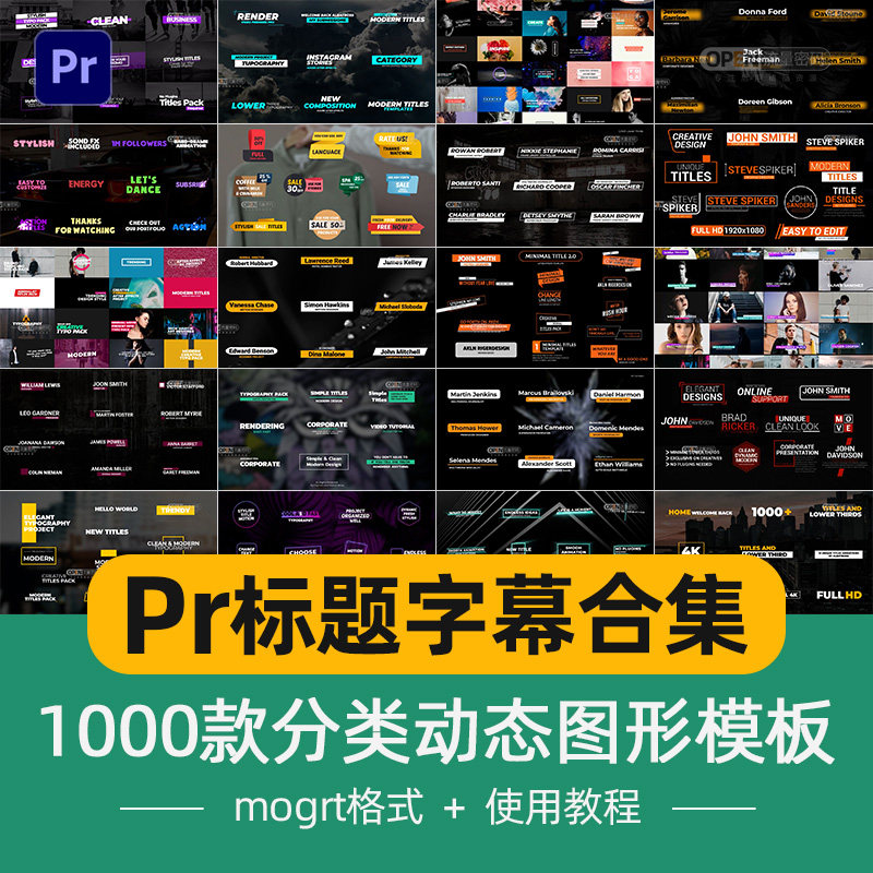 Pr标题字幕模板插件Pr动态图样图/效果图销售
