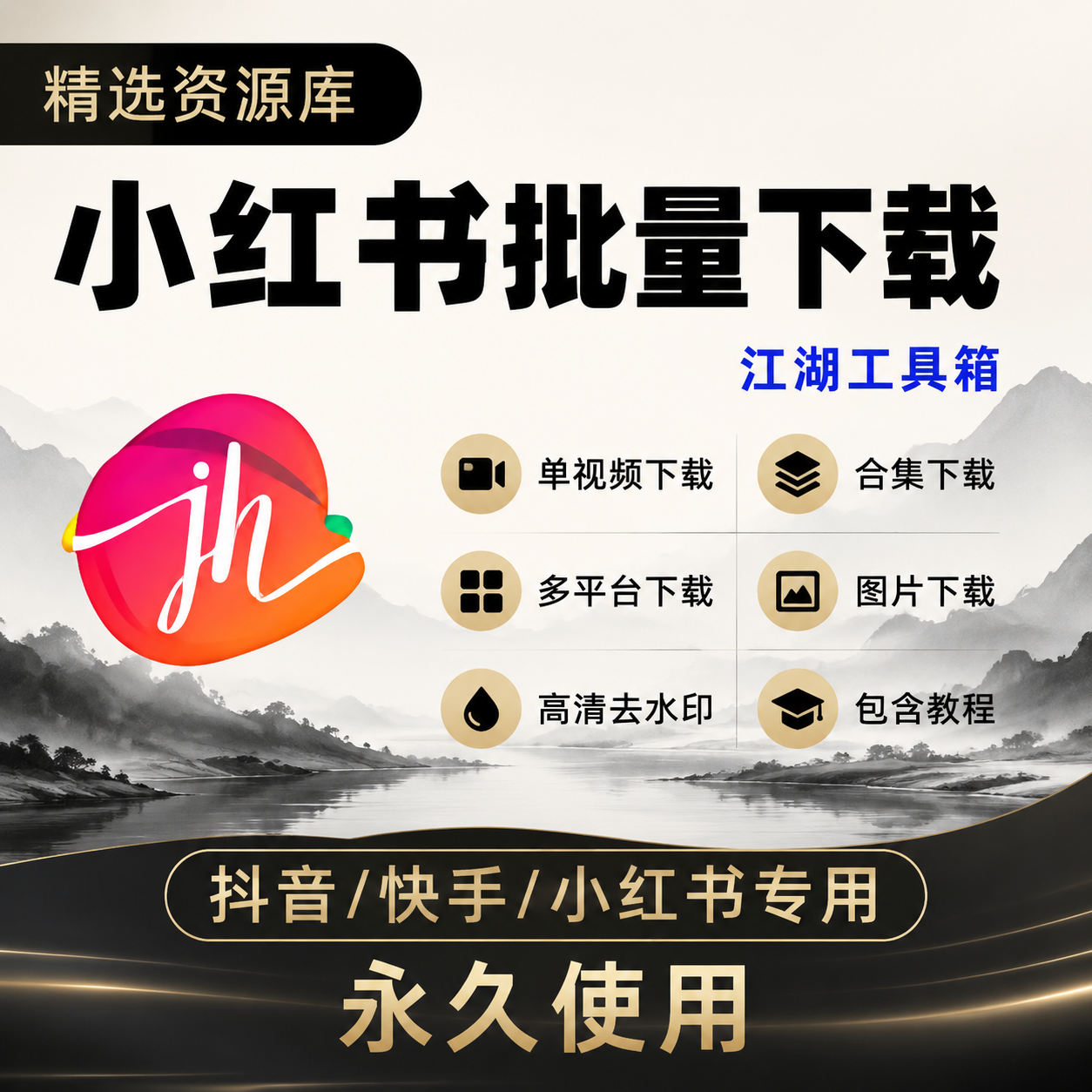 抖音短视频主页批量下载采集快手无水印提取软件一键采集高清素材