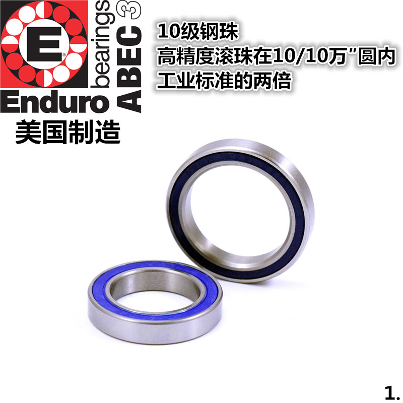 ENDURO C3钢珠轮滑步平衡自行车公路山地碳刀轮组中轴不锈钢培林